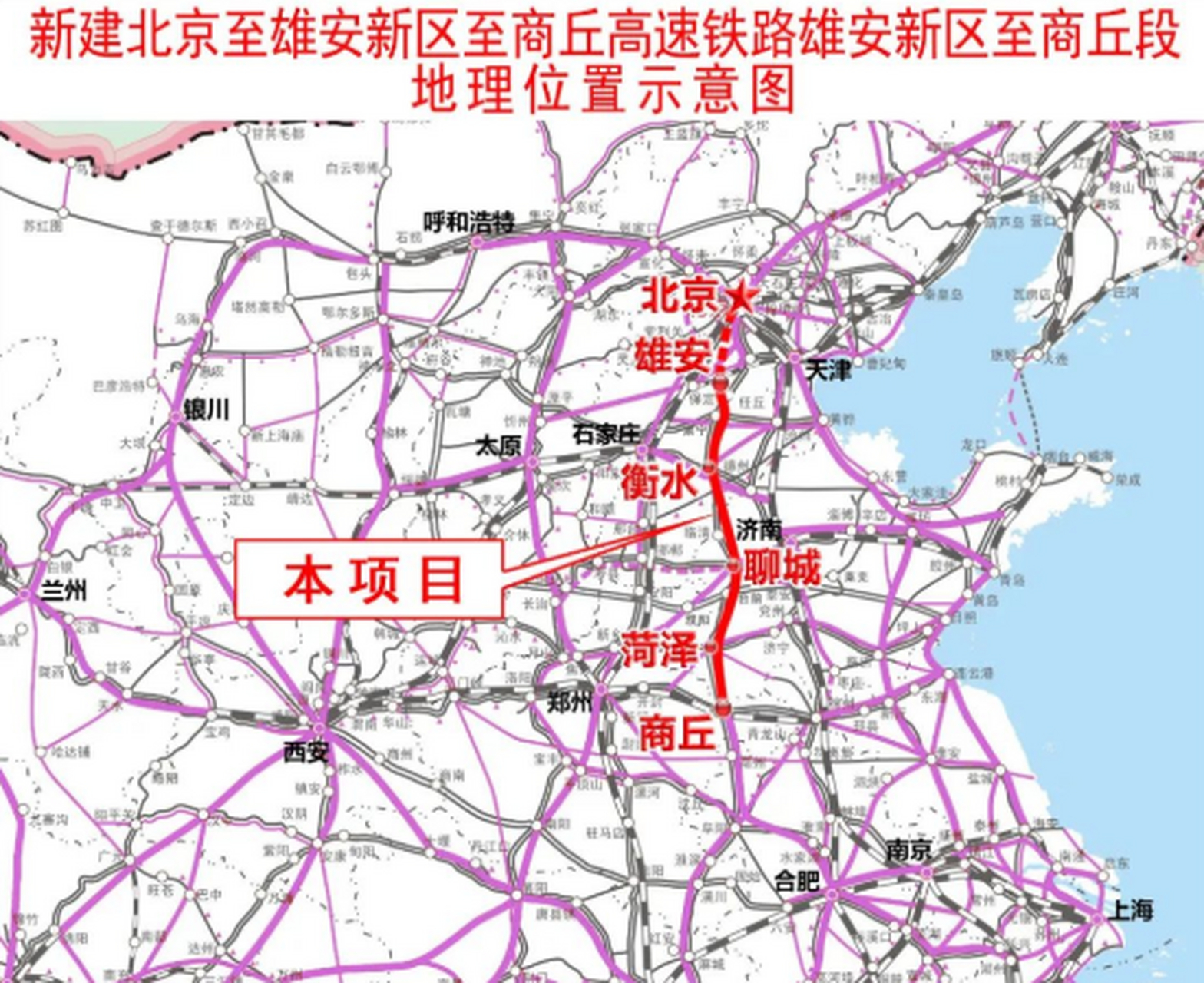 雄安到商丘高铁路线图图片