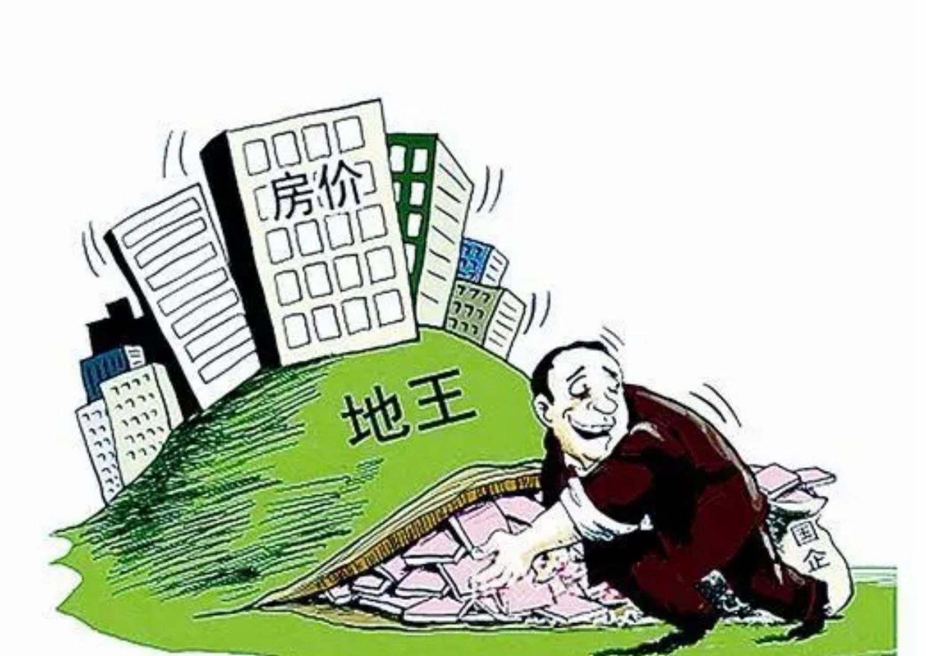 房价被炒高,很重要的基本动力就是炒地皮,如果要控制房价,就要从拒绝