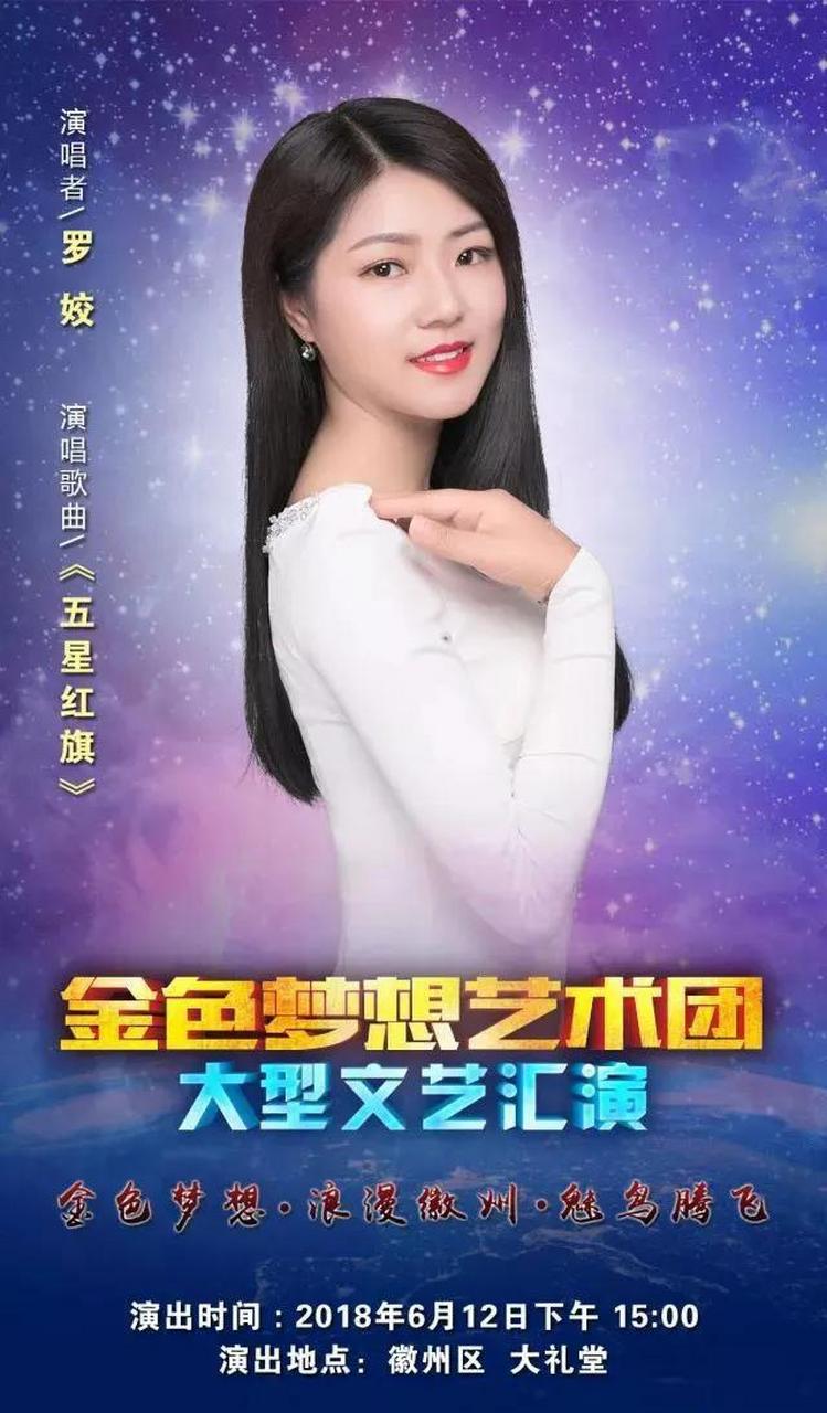 网红歌手,罗姣