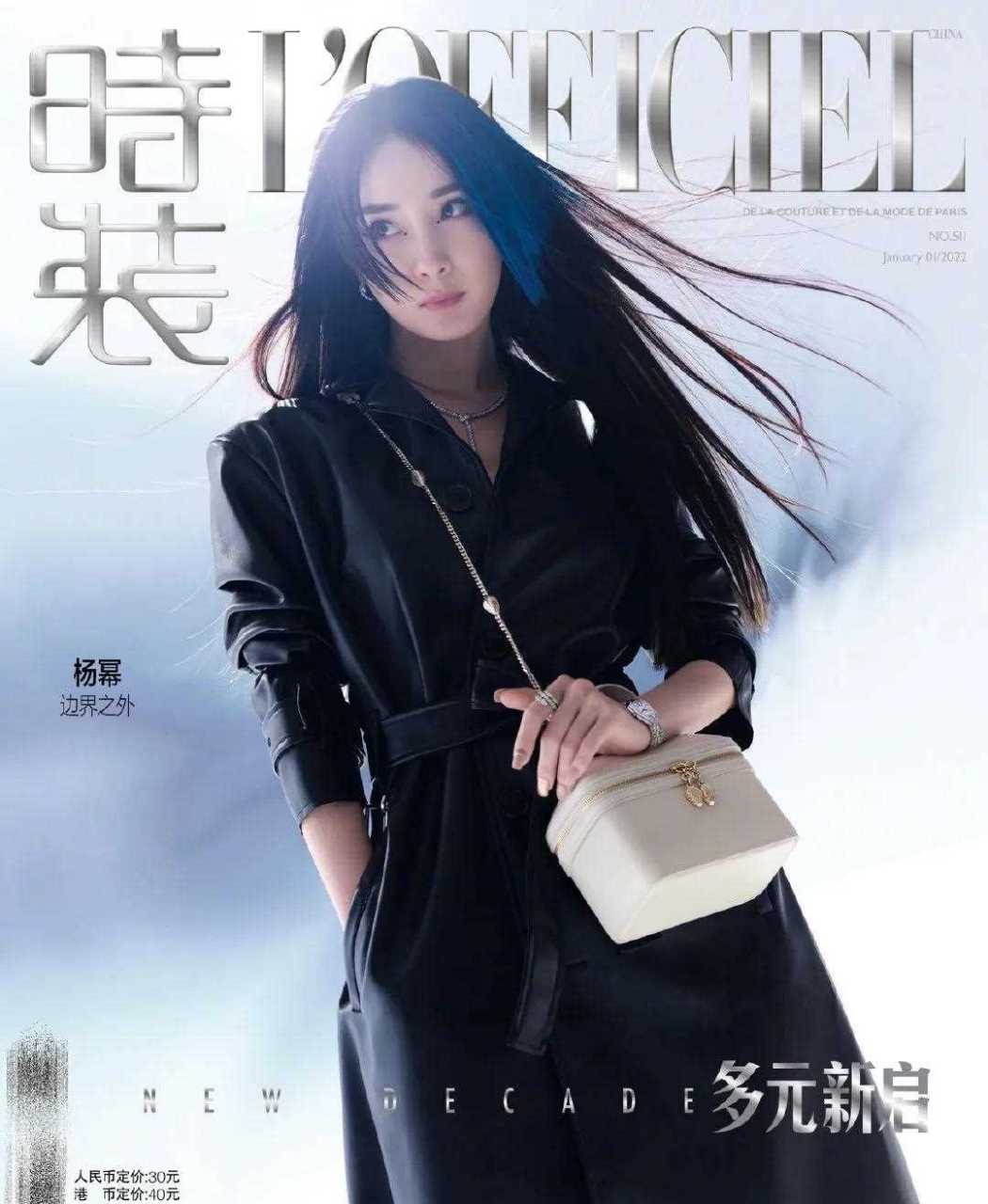 杨幂 时装 lofficiel 一月刊 三封面  封面品牌有gucci & bvlgari &