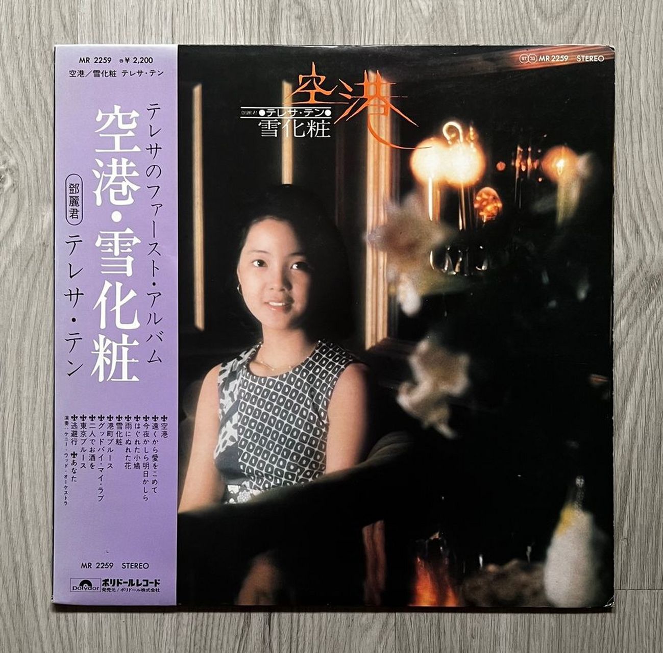 1974年, 才21岁的邓丽君(teresa teng)进军日本歌唱界,签约了日本