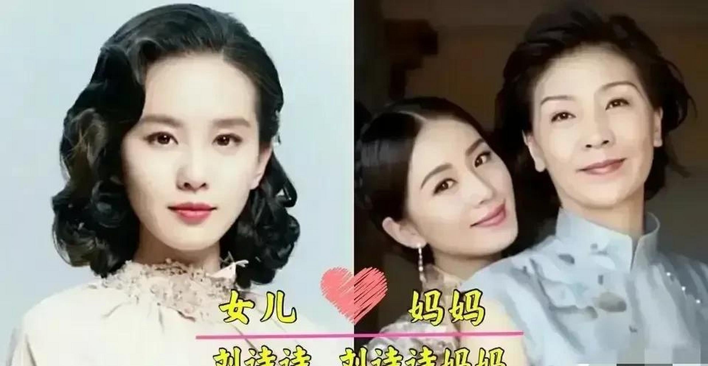 gif创作人 刘亦菲母女俩很像 刘诗诗母女俩很像 关晓彤母女俩很像