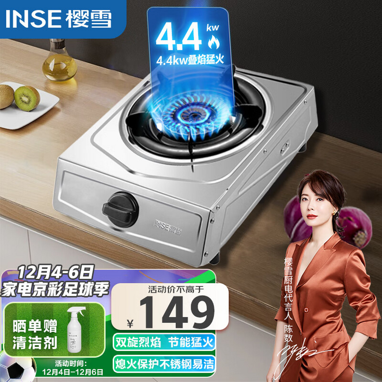 樱雪(inse) 燃气灶单灶台式 不锈钢面板 燃气灶液化气炉具 4.