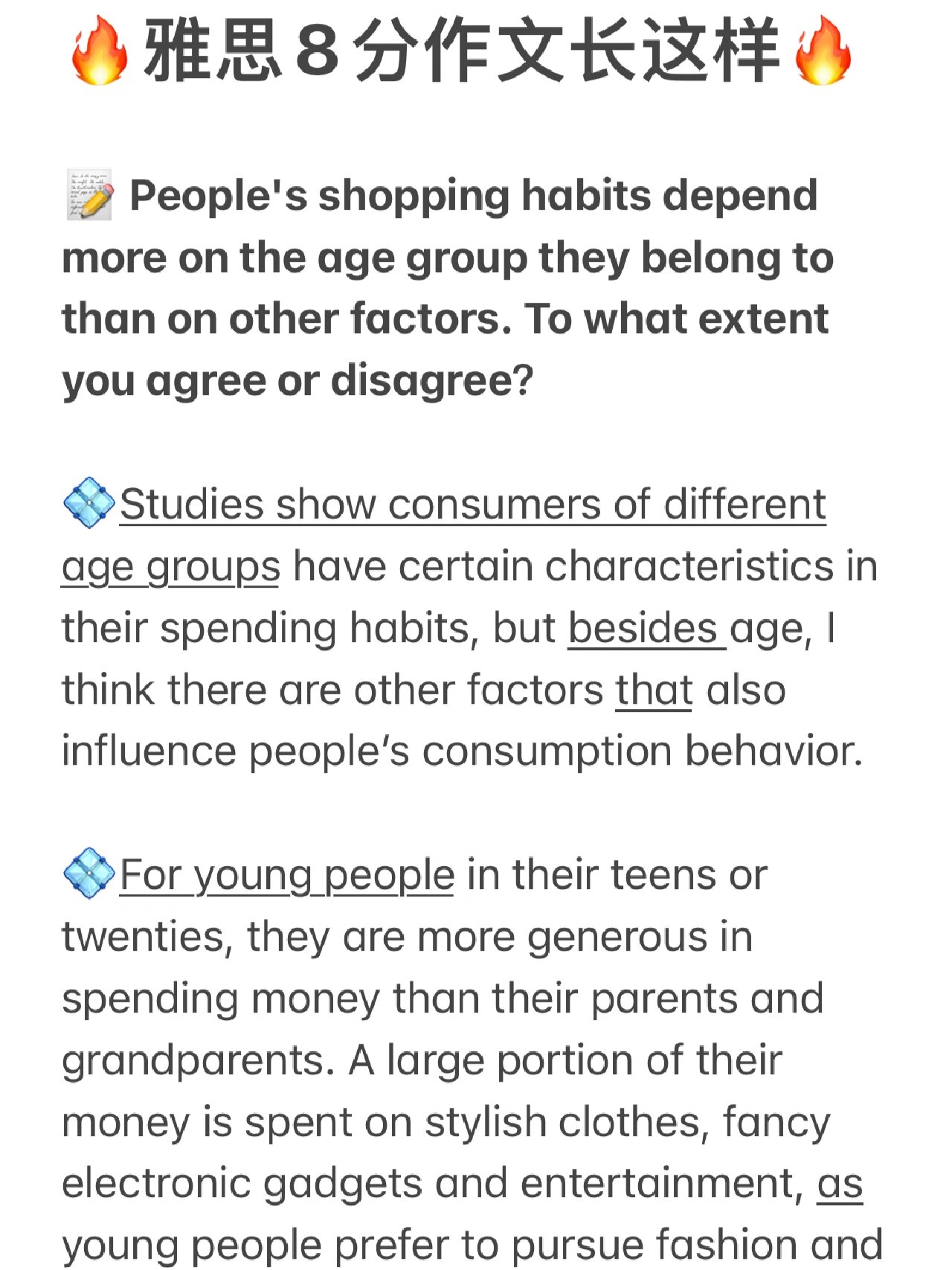 peoples shopping habits depend more on the age group they