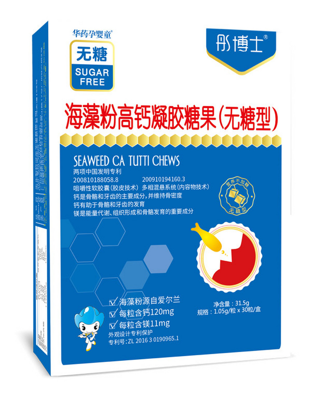 高钙# 彤博士海藻粉高钙凝胶糖果,内含优质钙源——aquamin f海藻 ..