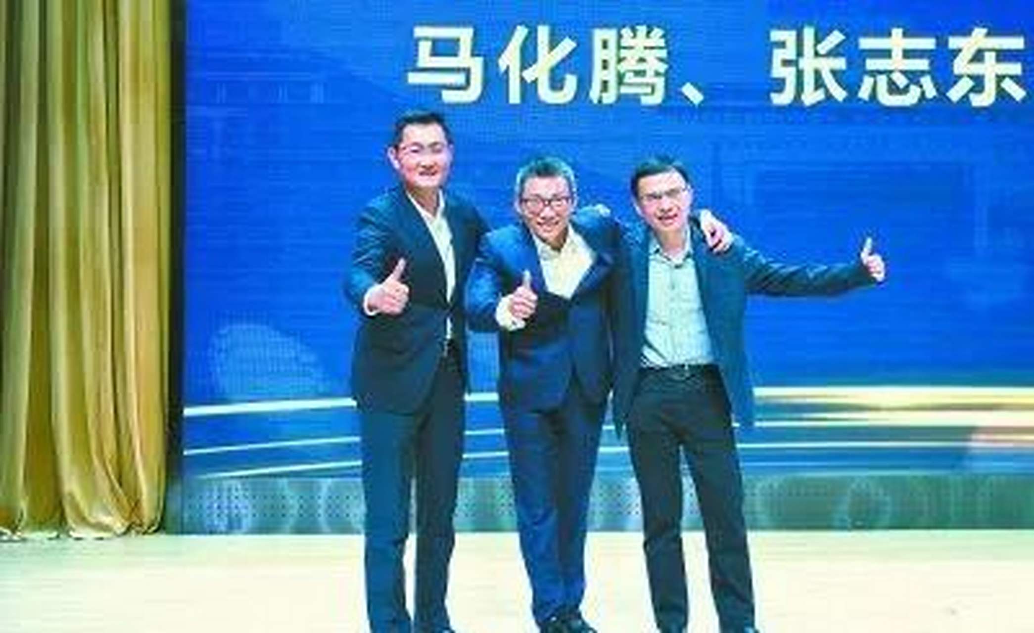 领动计划# 马化腾的身高是如何凸显的