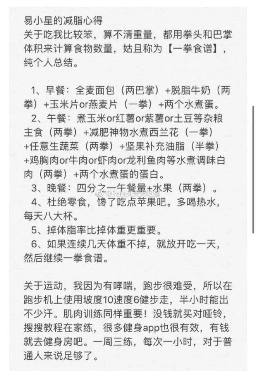 高度自律性的减肥是不是到最后都会反弹啊 [what] 叫兽易小星现在完