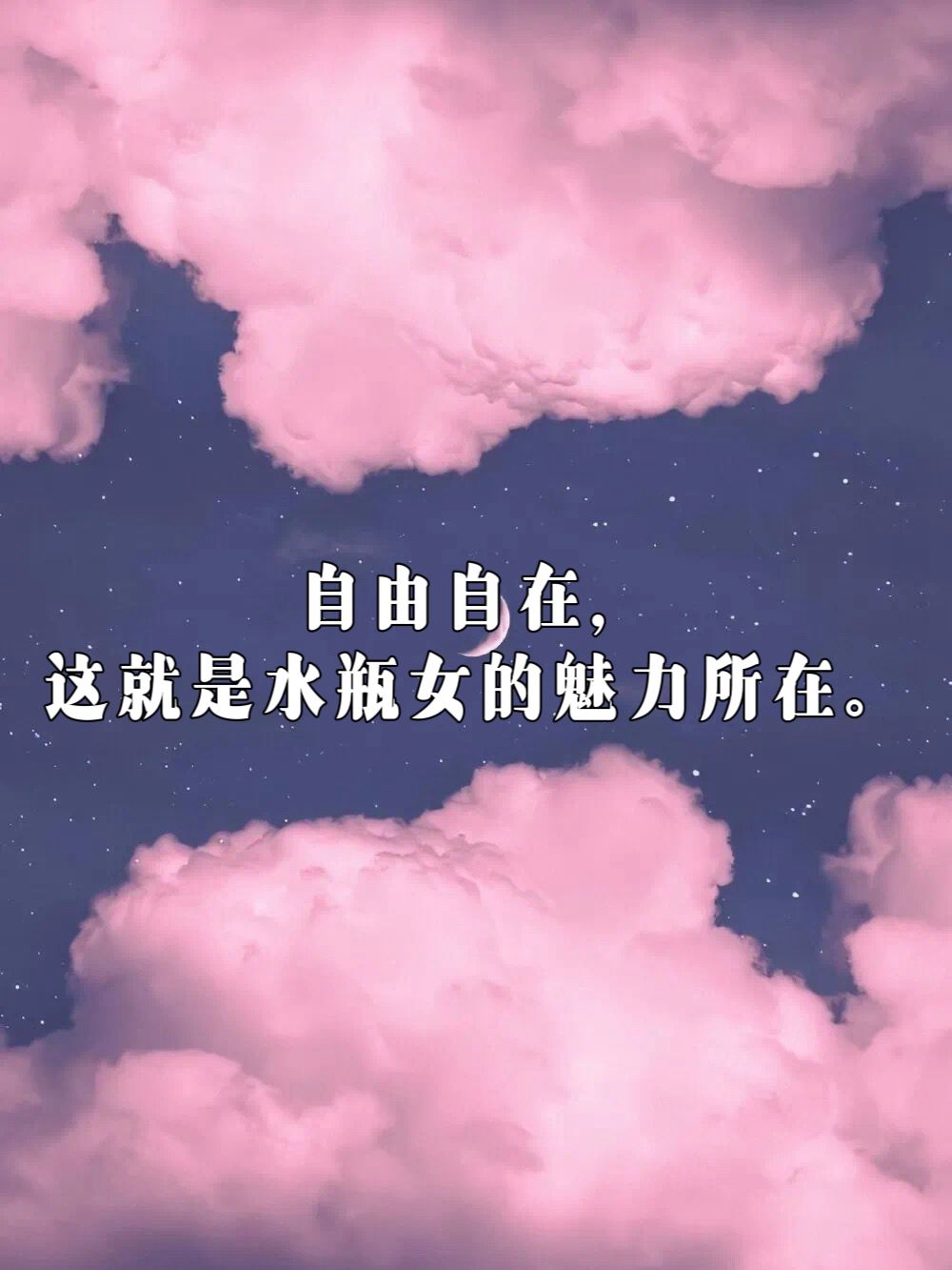 她们的思想独立,灵魂自由,如同清泉一样透明,洗涤着世间的尘埃.