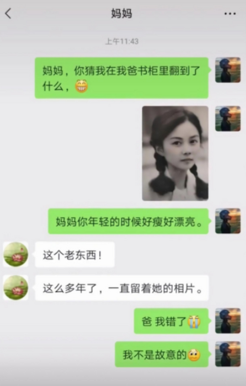 爸爸,我错了,我真不是故意的.