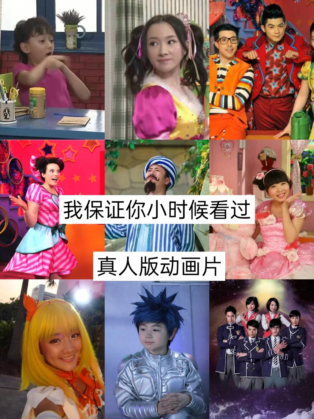 小时候看过的真人版动画片 萌学园我看的时候一直觉得那个艾瑞克也算