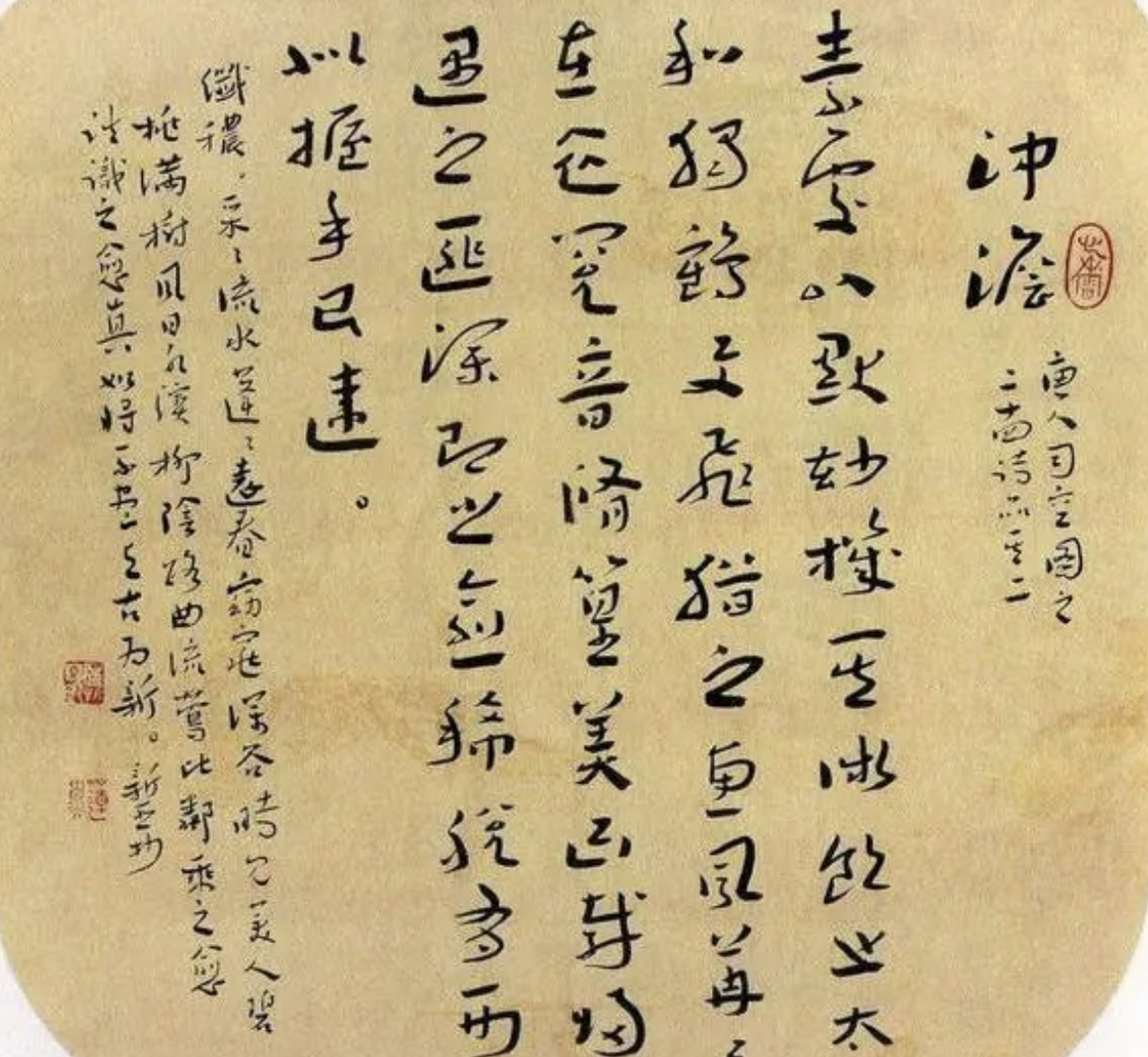 陈新亚这名似熟非熟,查了查作品,认出了他的字,这才想起来这个人.