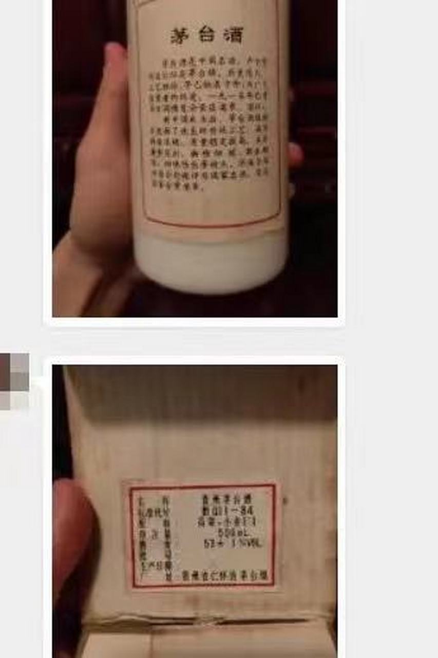 茅台酒瓶背面无年份标图片