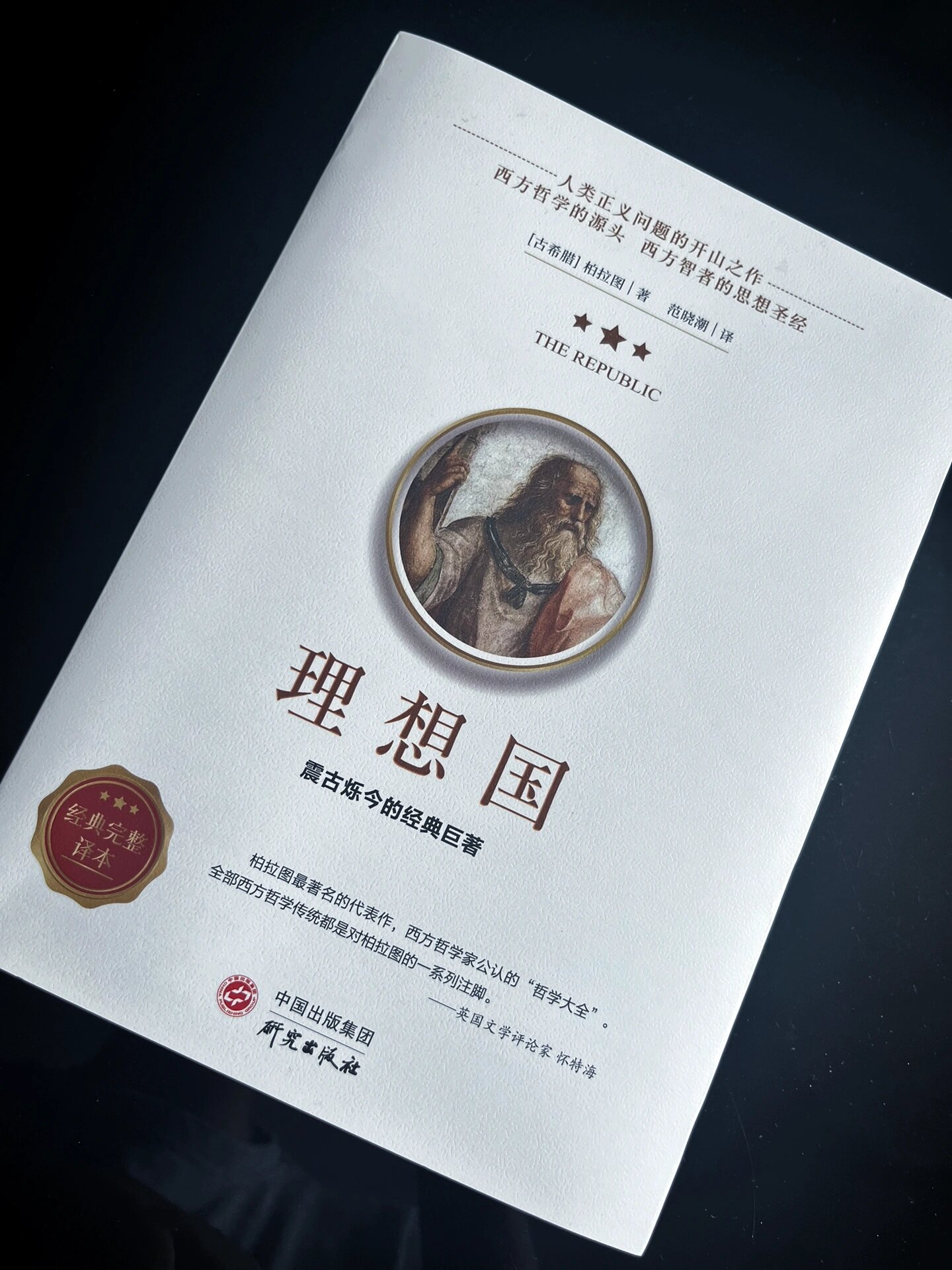苏格拉底和柏拉图师生恋(柏拉图式恋爱是什么意思)