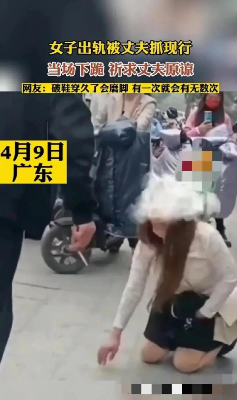 出轨女人当街给老公跪下,表达自己的悔过之心,周围围观了不少人看她