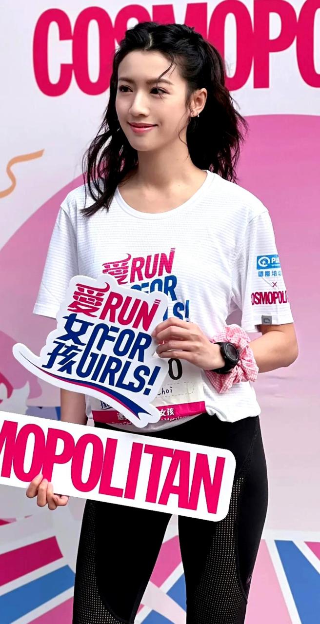 tvb女艺人蔡思贝参加了"run for girls 2023"公益长跑活动,展现出她
