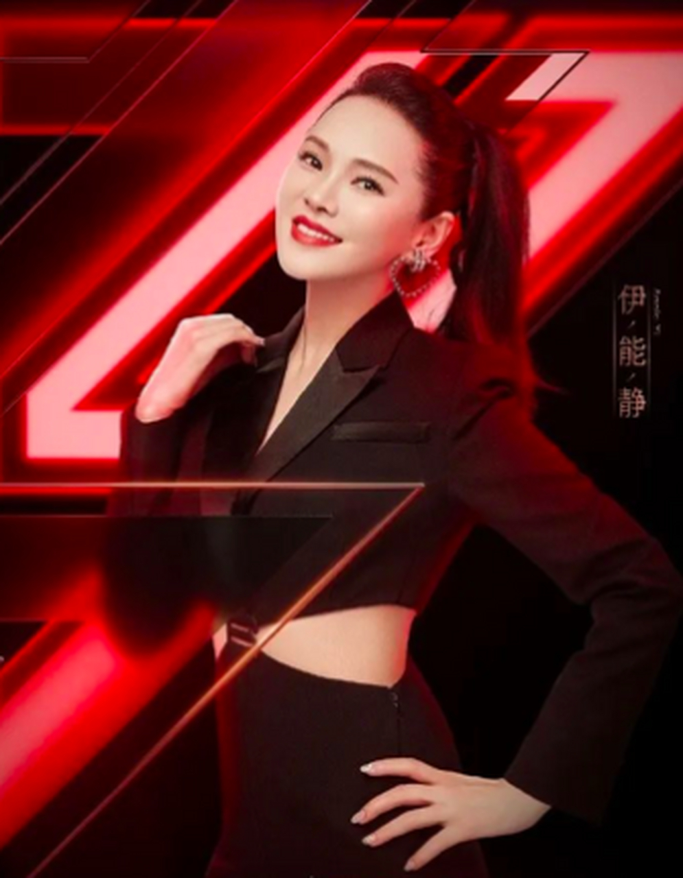 6月1日,备受期待的综艺节目《乘风破浪的姐姐》官宣首批阵容,伊能静是