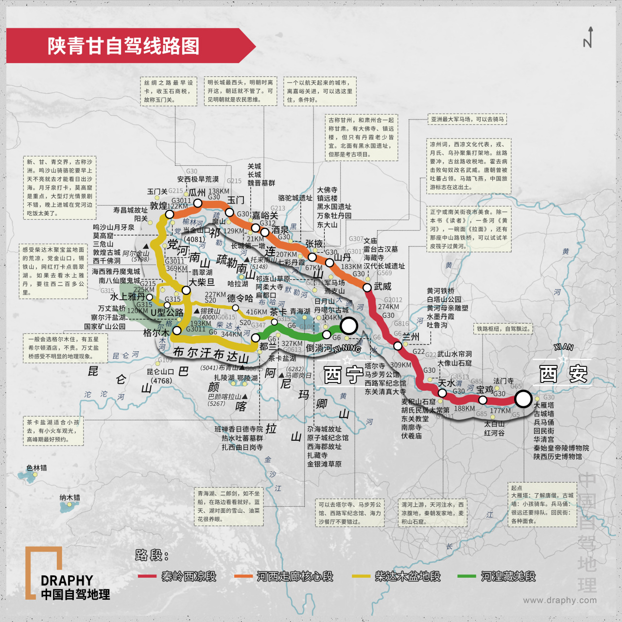 祁连山自驾游最美线路图片