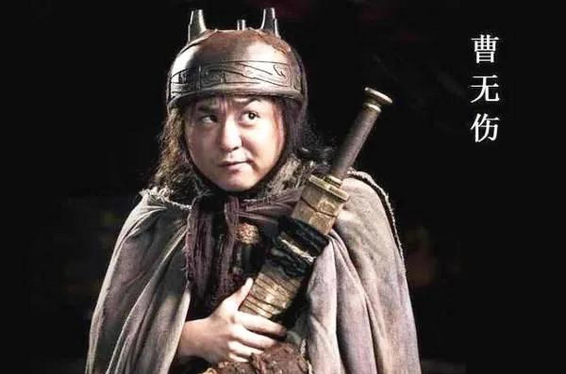 曹无伤是刘邦最早的创业团队成员之一,刘邦在沛邑宣布起义时,曹无伤就