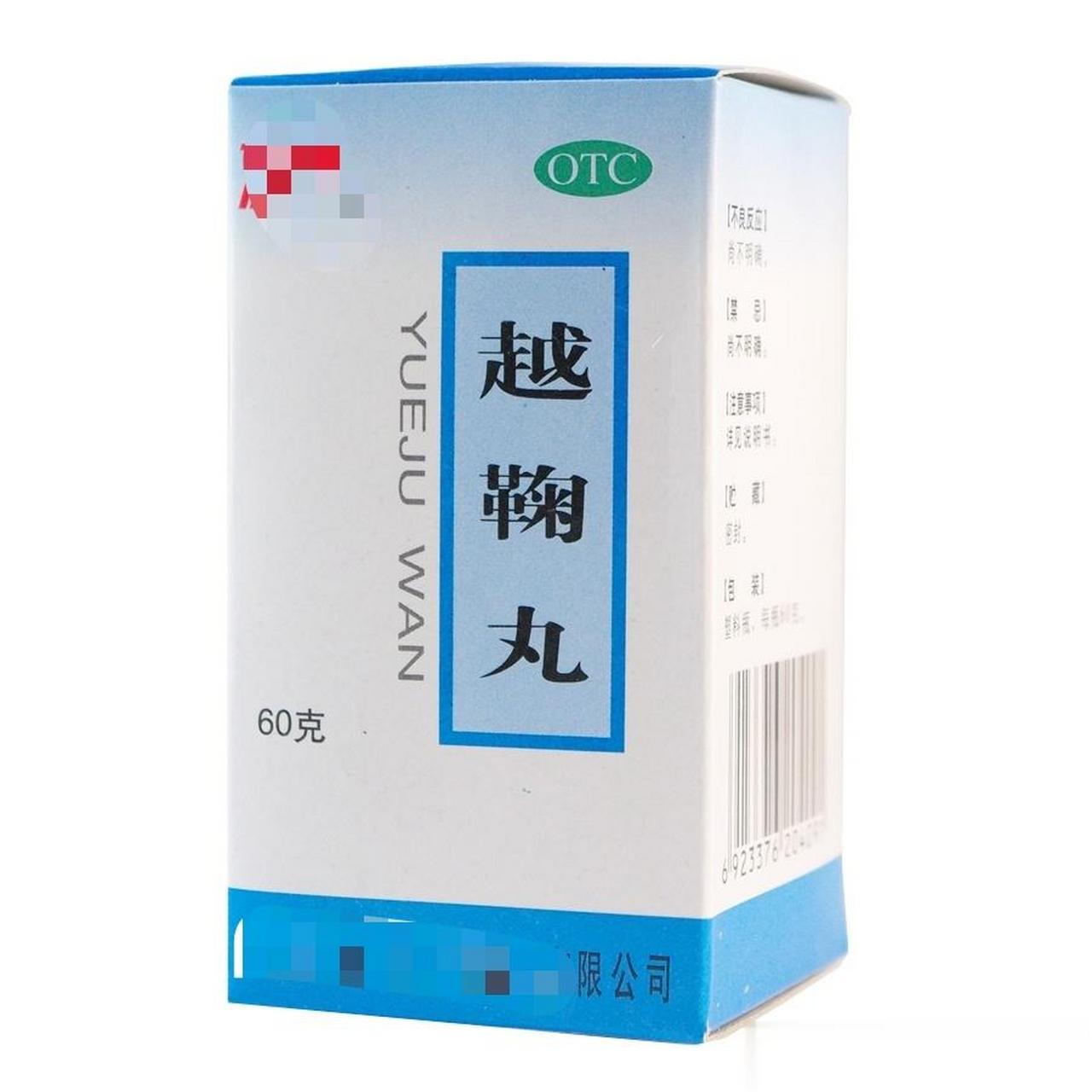 焦虑证抑郁的终结者——越鞠丸百病生于气,人活一口气,这口气老压抑着