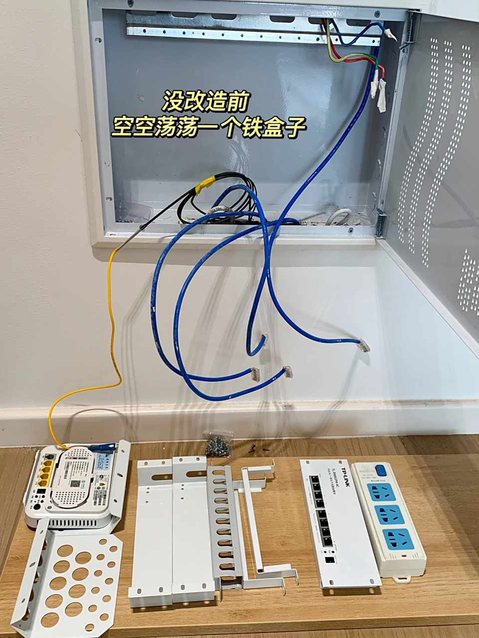 老公收纳第一弹,全屋wifi之弱电箱改造 新家装修了这么久,唯一让老公