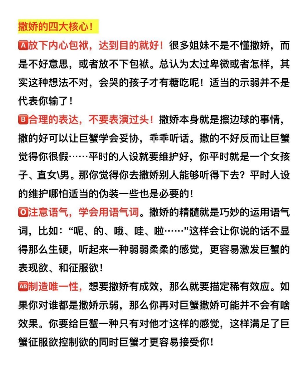 对巨蟹撒娇的正确打开方式 怎样反向拿捏巨蟹座,其实核心就是以柔克刚