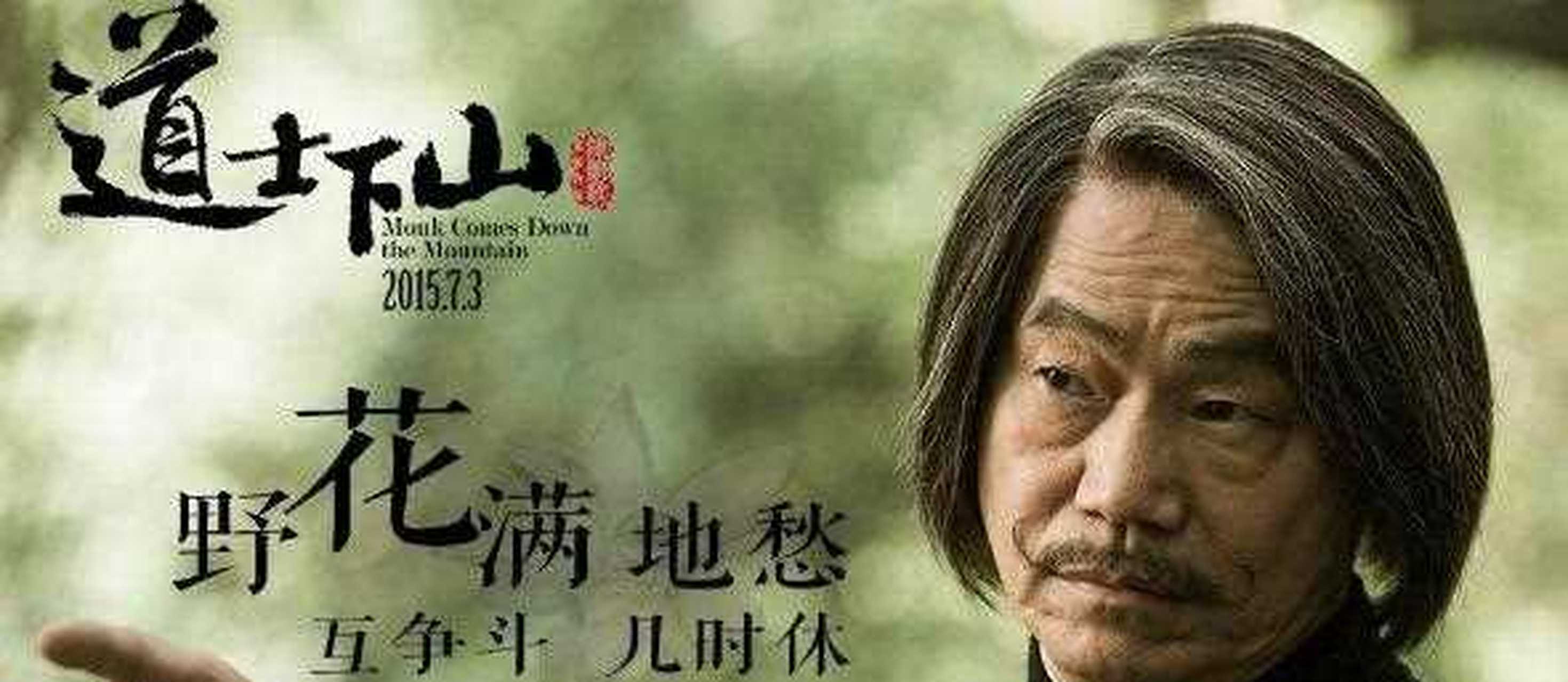 [流泪] 新版《倩女幽魂》中有位老熟人,元华.