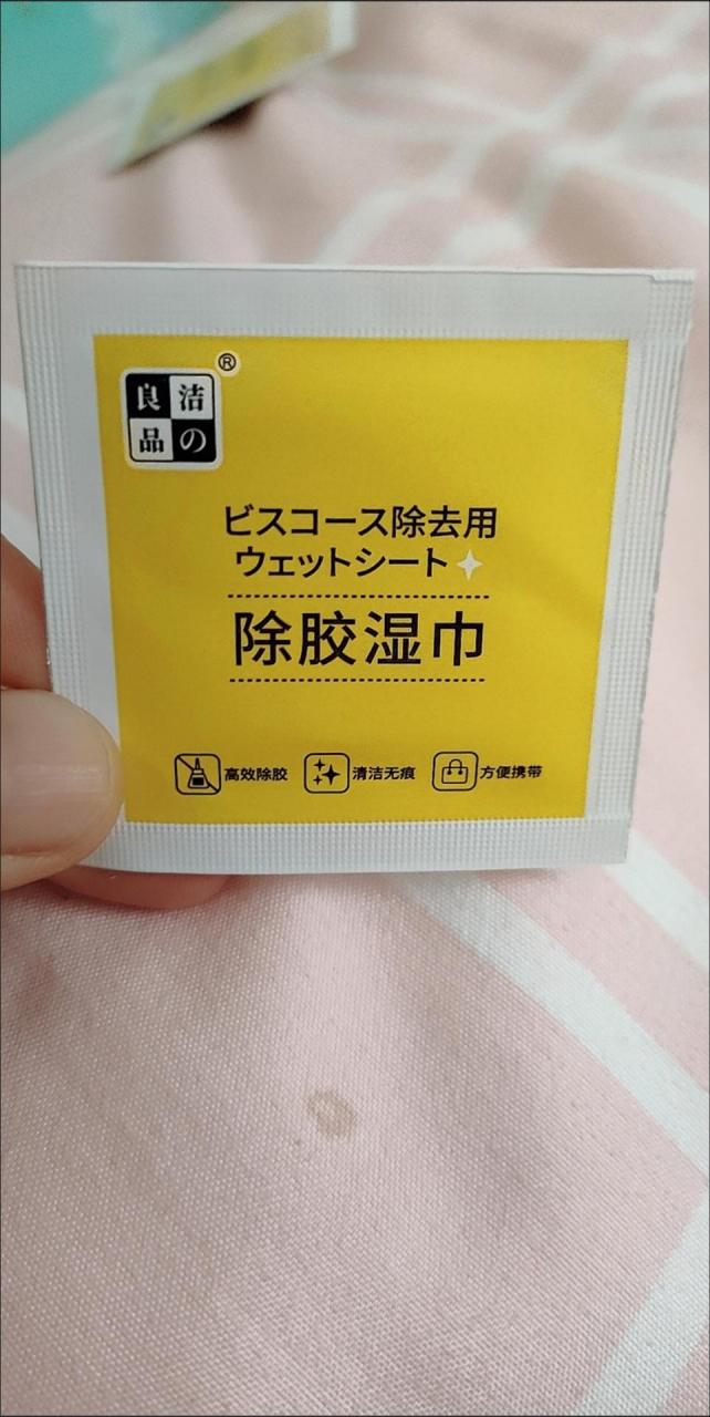 強烈推薦大家家裡備個這個袪膠溼巾 不一定啥時候就用上了#家居好