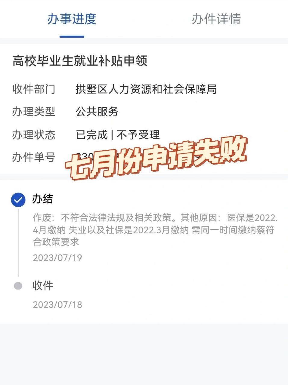包含激活短信接收失败怎么办理退订业务申请的词条 包含激活短信接收失败怎么办理退订业务申请的词条