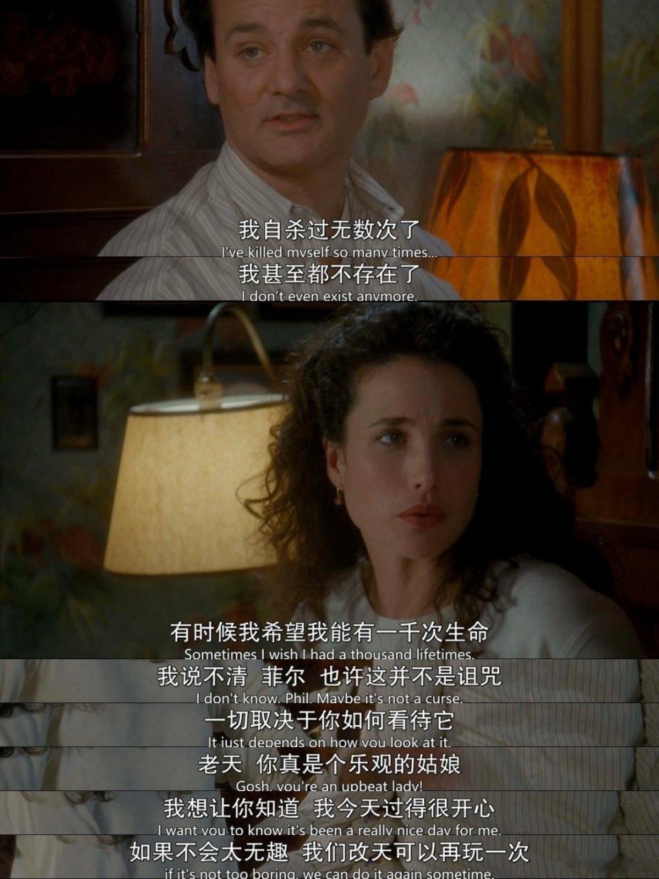 裸辞必看《土拨鼠之日》,打破生活失真感! #理智与情感##像极了爱情