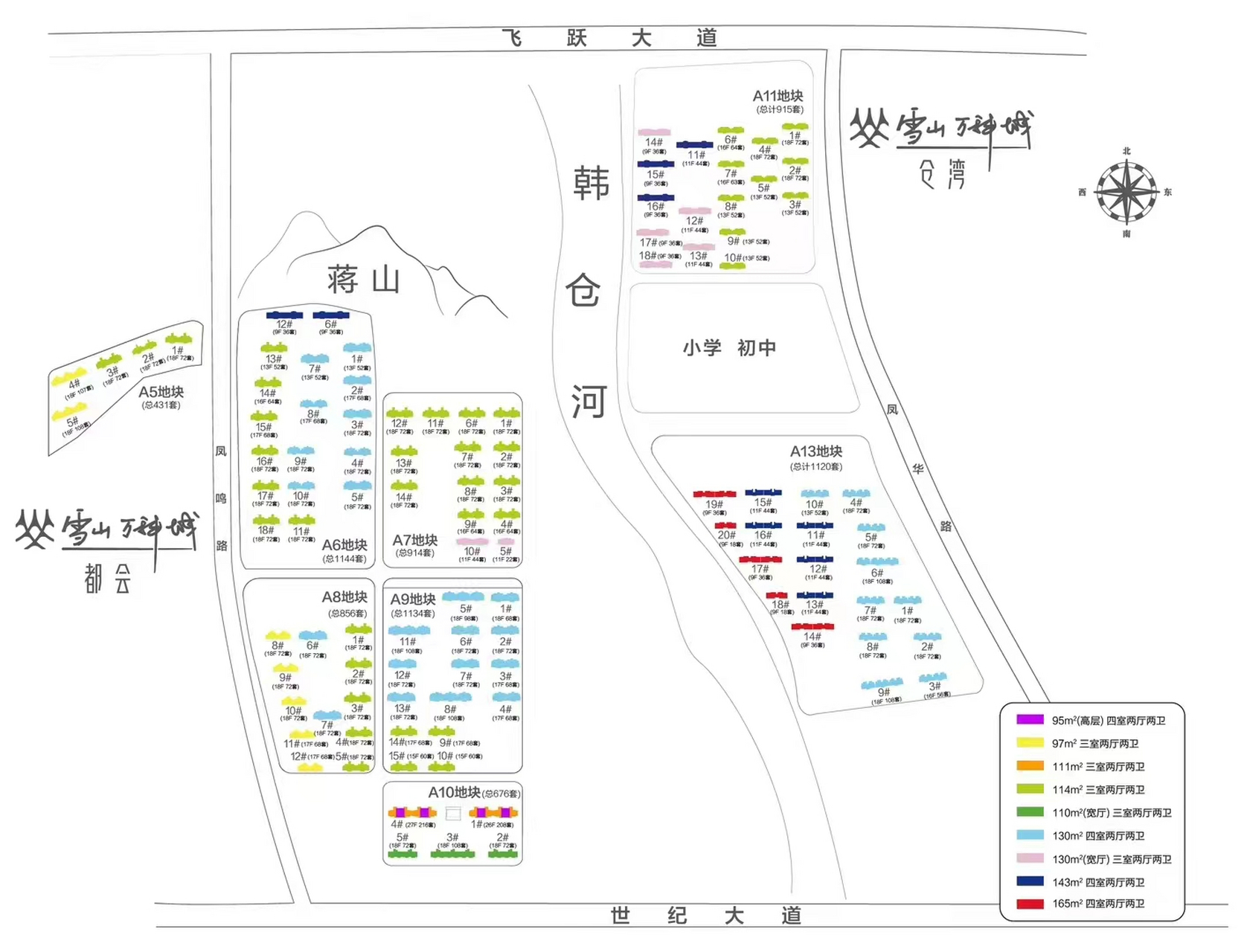 雪山万科城风水图片