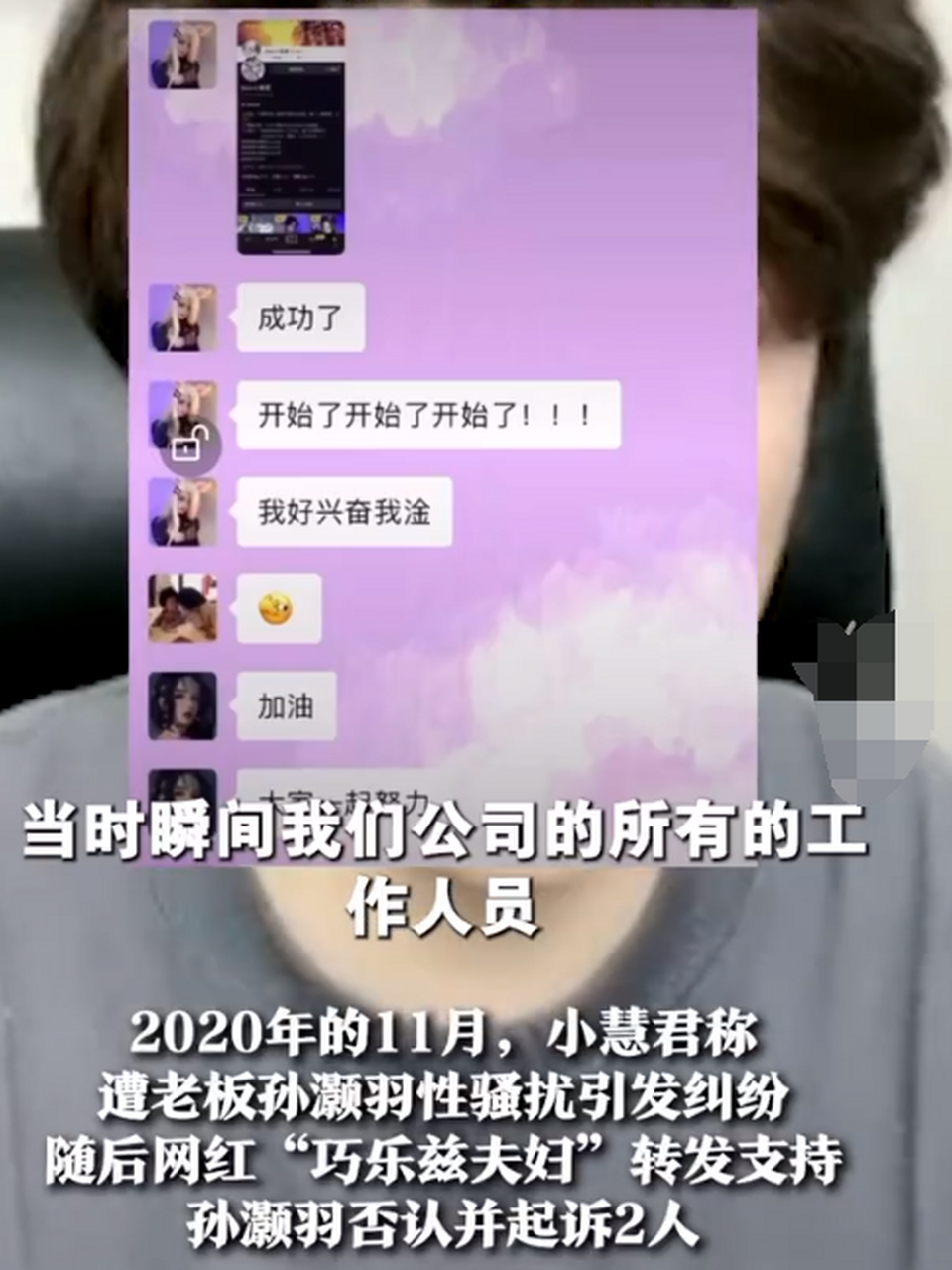 5月22日,记者采访当事人@孙灏羽_ ,他表示因为此