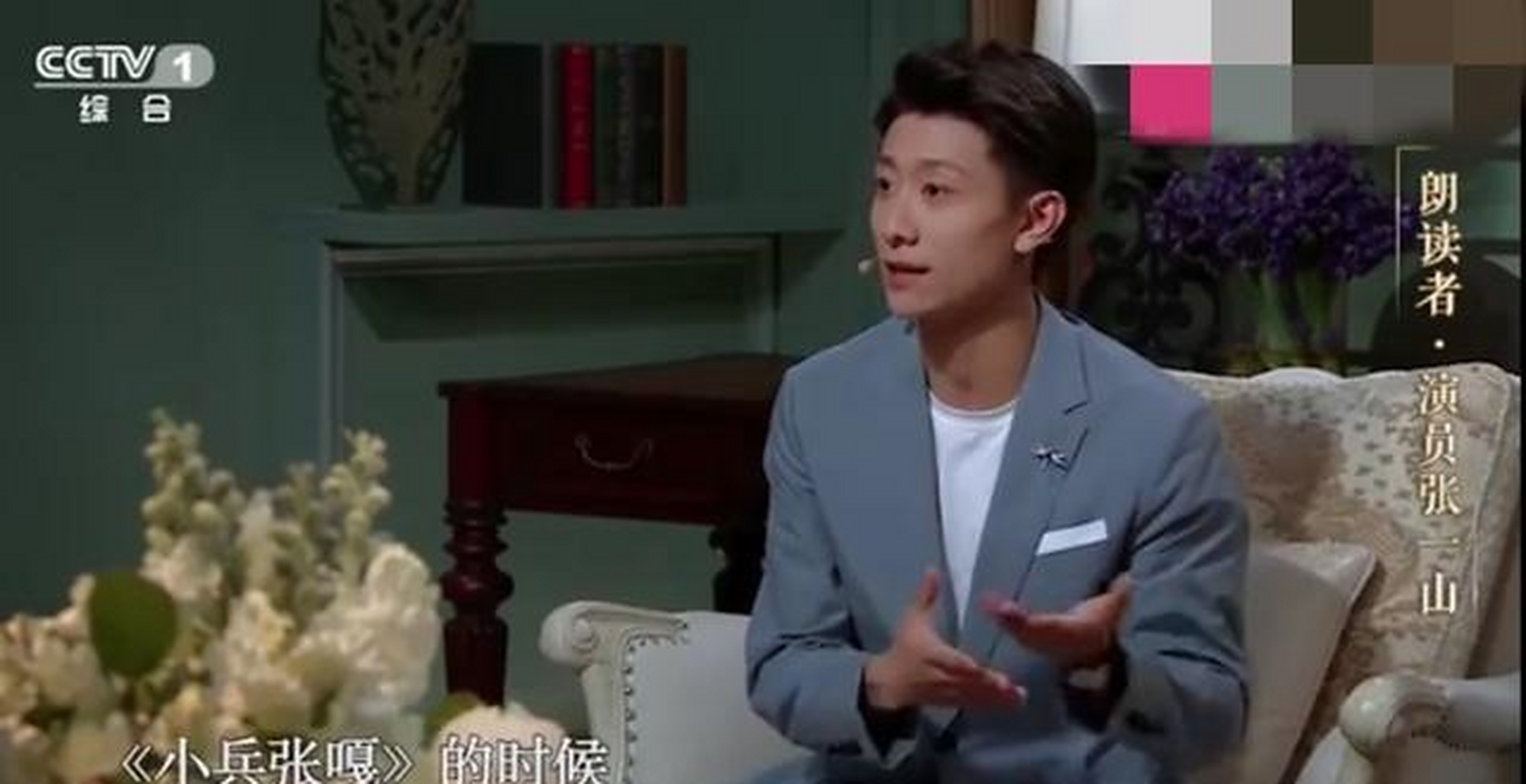 现在回头来看,《小兵张嘎》中张一山饰演的"佟乐乐"一角也是十分出彩