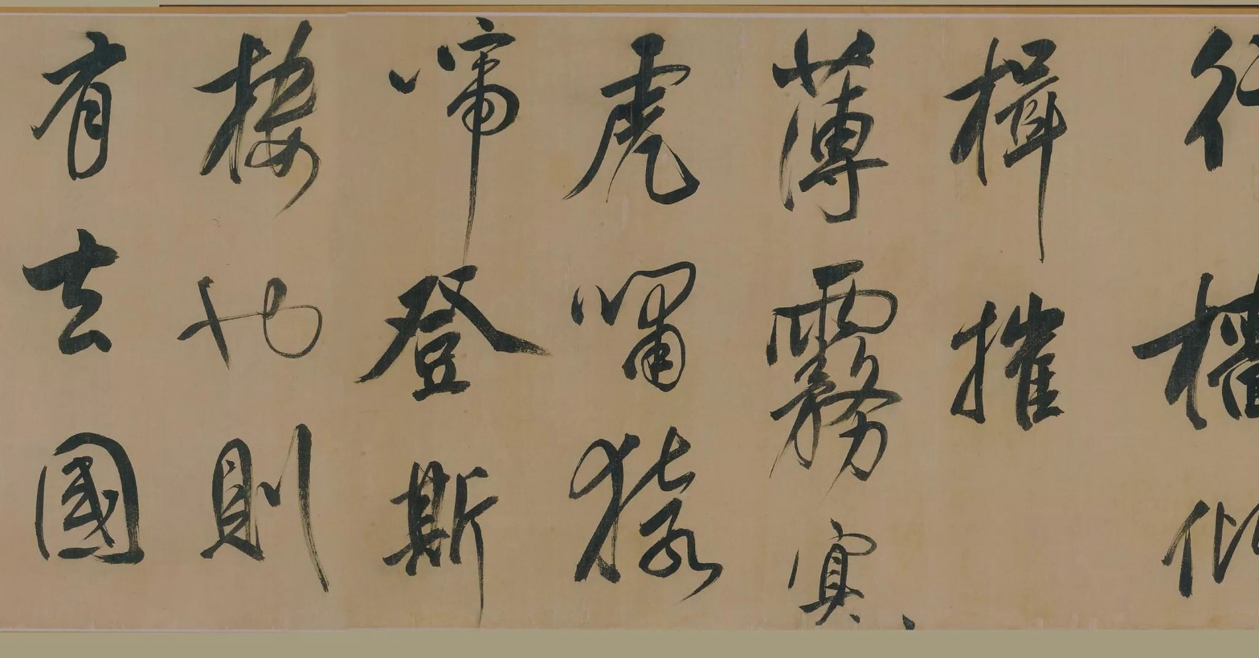 董其昌行书《岳阳楼记》(中)藏于北京故宫博物院.书写那年董其昌55岁.