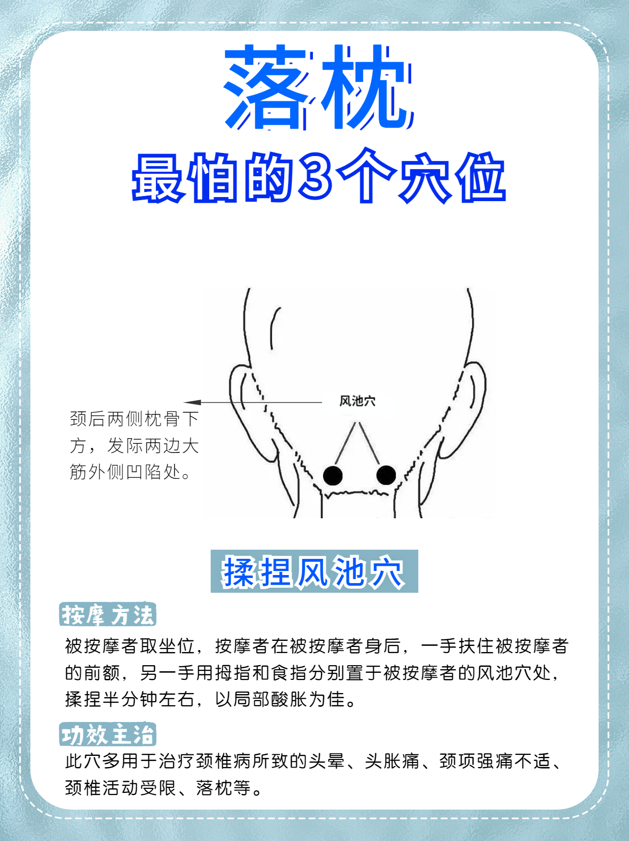 落枕了不要着急,我们可以按摩