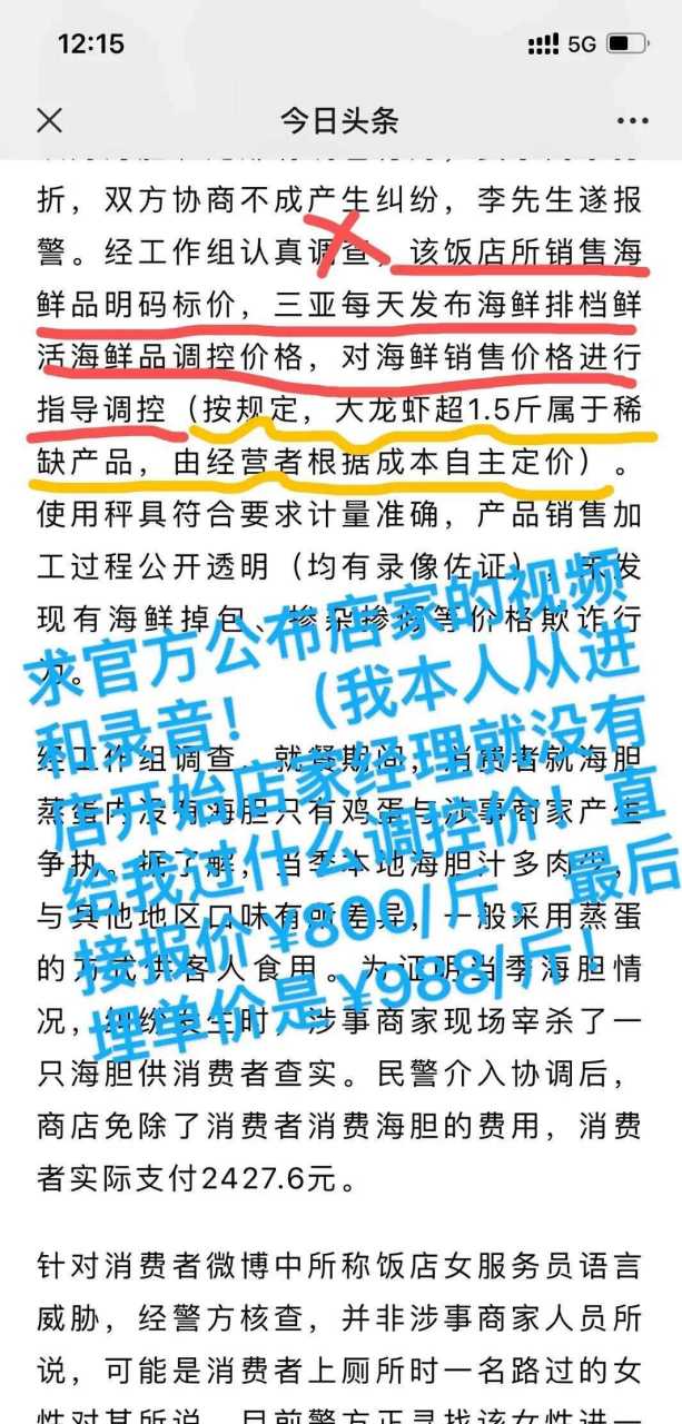 三亚海胆事件后续来了,浙江籍游客的第一篇发文以及官方回应,都能看出