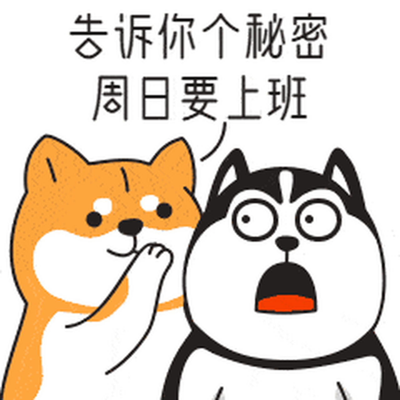 不要忘了这周日要上班# 这个月底就到五一假期了,我早就预见到这一"