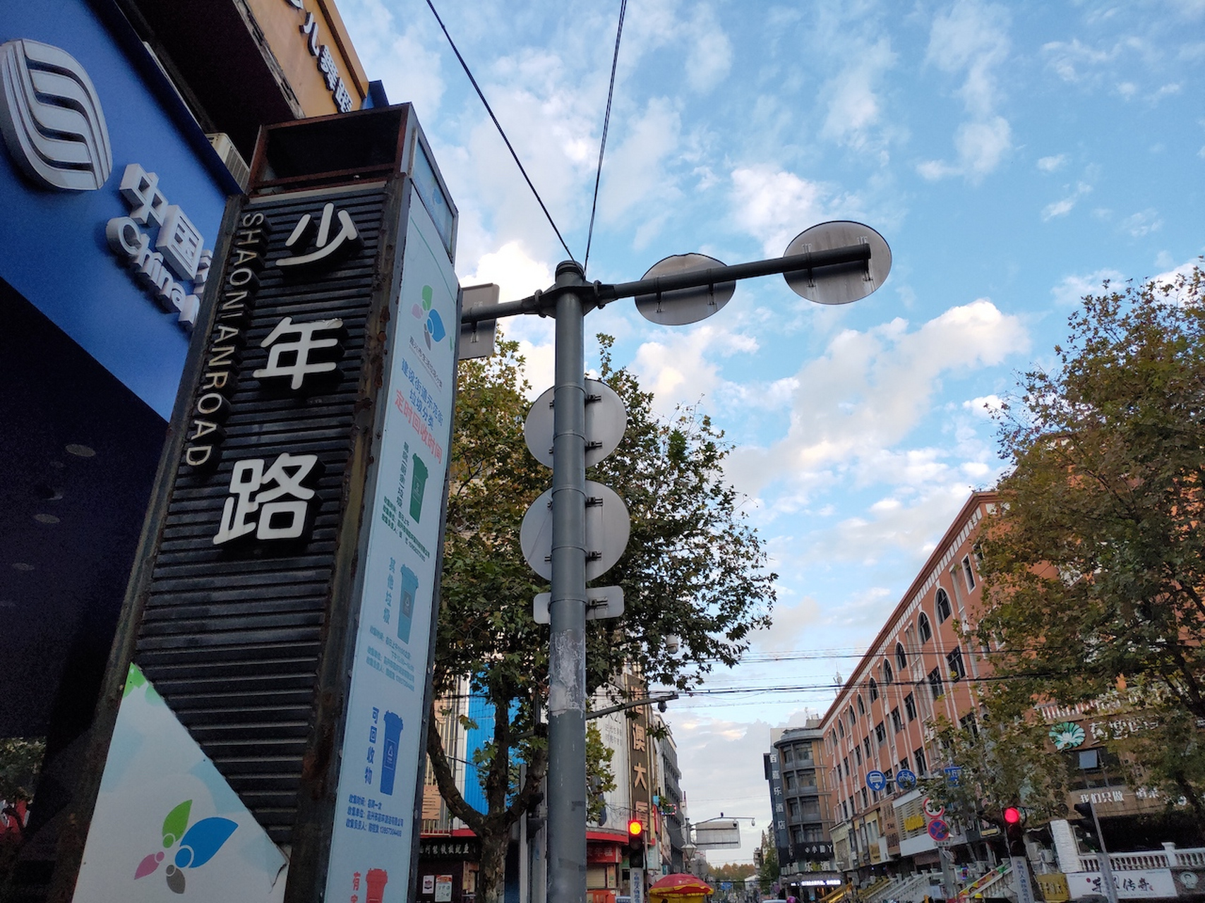 浙江嘉兴,少年路.