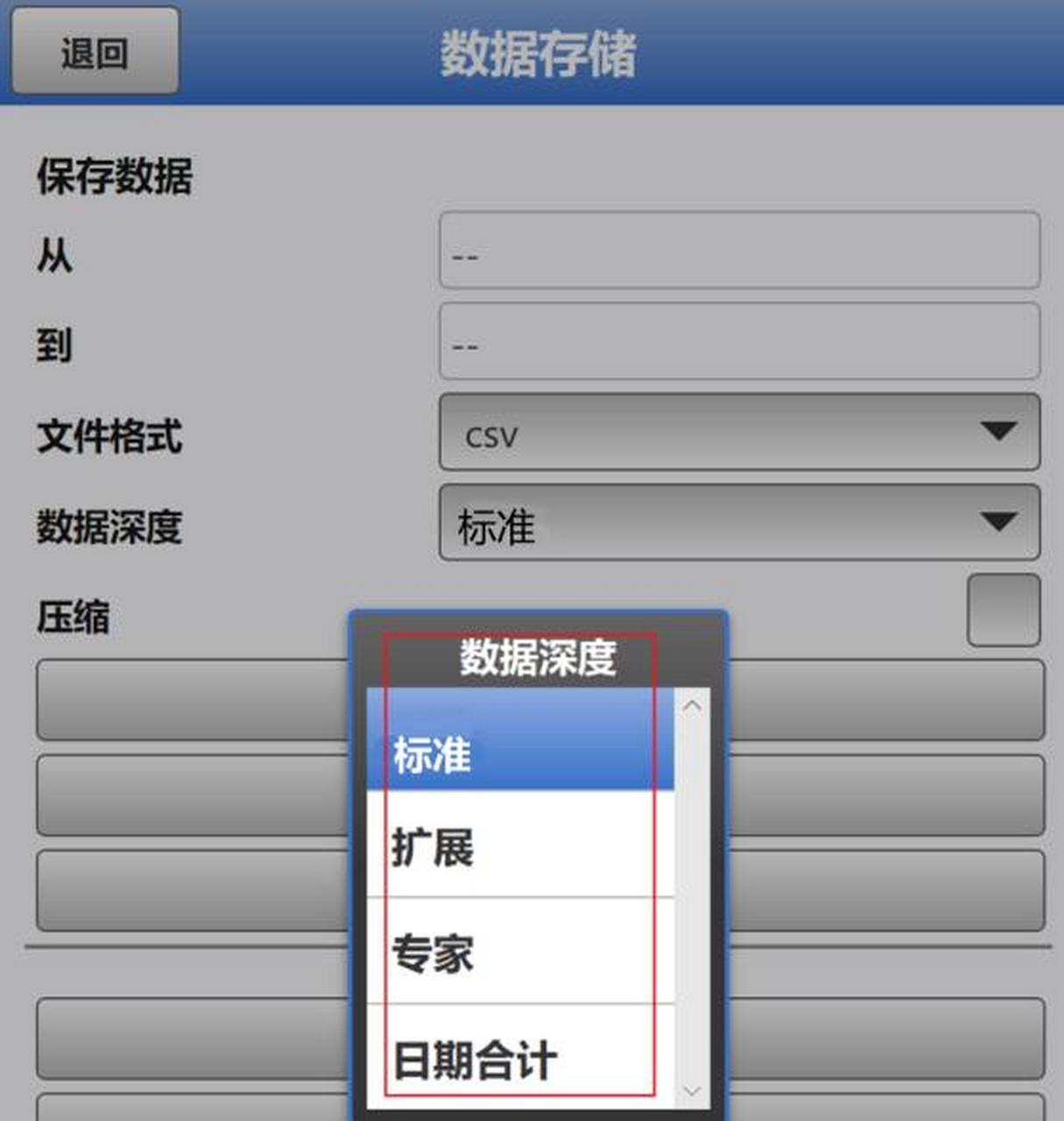 nfm750便携式互相关流量计:数据包的存储格式和输出深度 nfm750系列