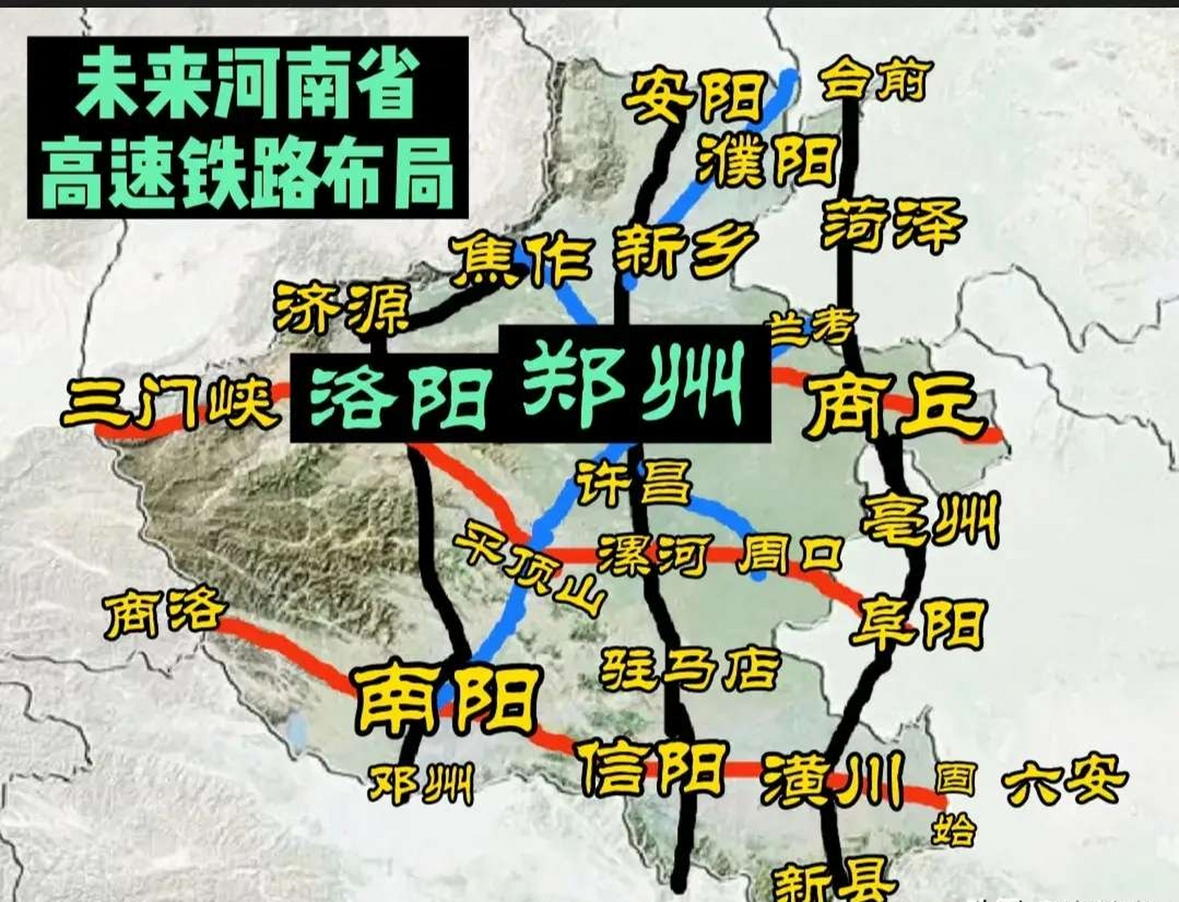 【交通振兴河南,河南省因二湛高铁,宁西高铁,宁洛高铁的国家战略规划