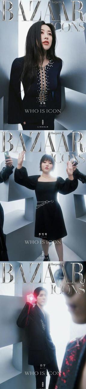 bazaar icons群星演绎「who is icon?