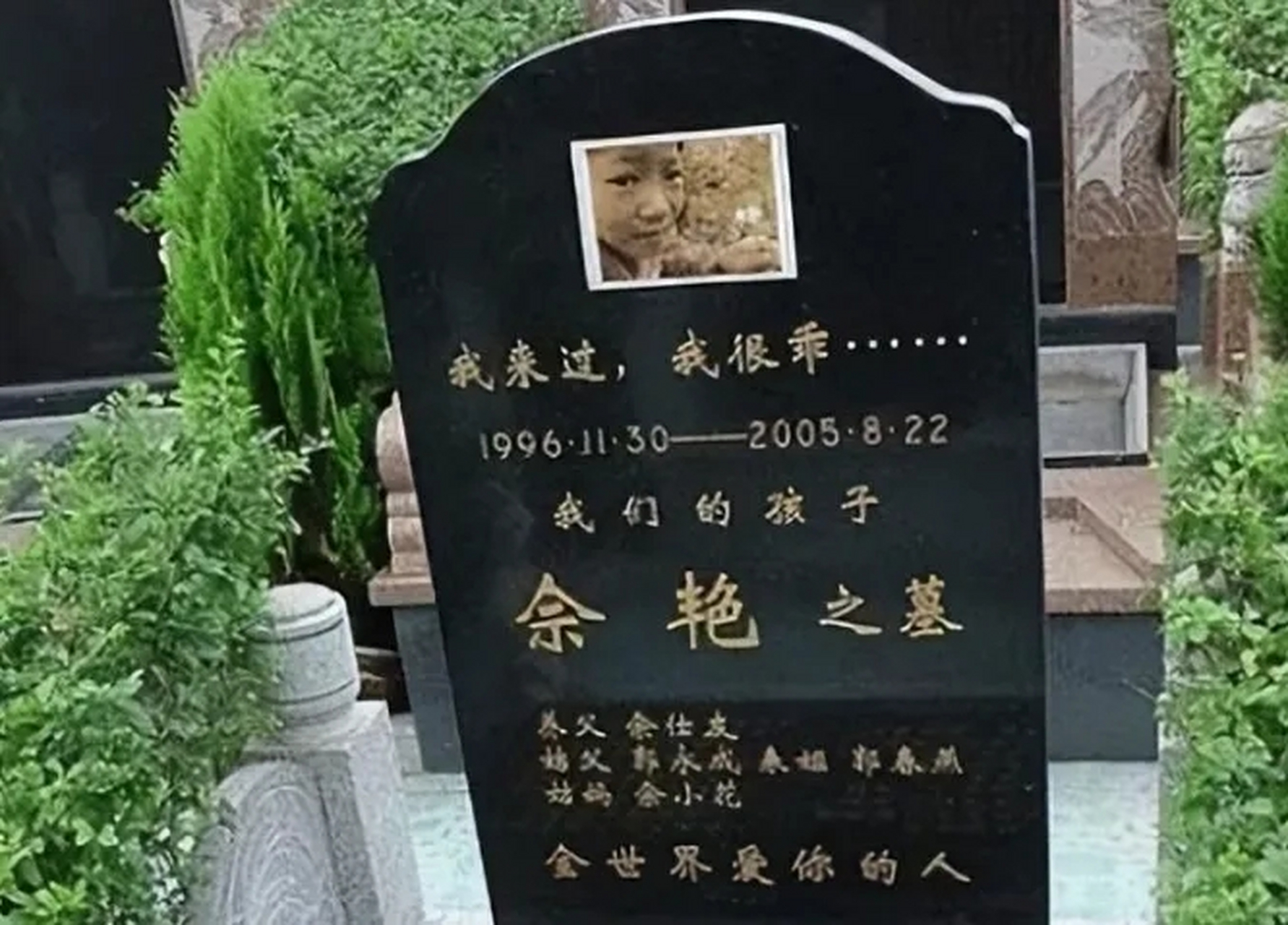 17年前,四川8岁女孩佘艳,被诊断出有白血病.