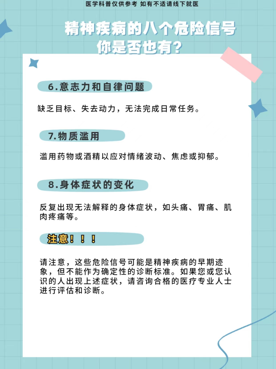 精神病患者的征兆有哪些(精神病人的症)
