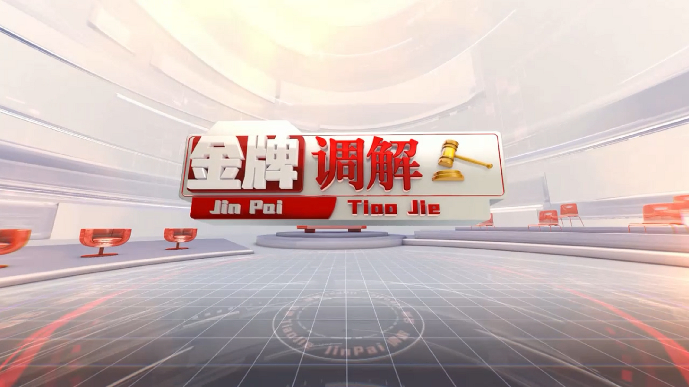 每晚22:00关注江西卫视金牌调解~我们不见不散!#金牌调解