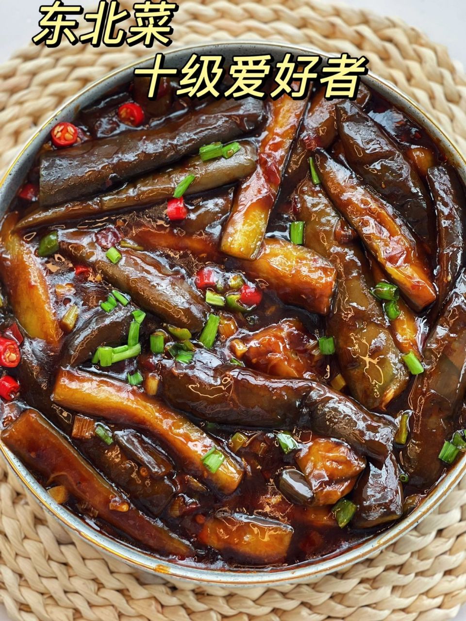 茄子这样做也太费米饭了吧 嘎嘎香的东北酱茄子一锅米饭不够吃