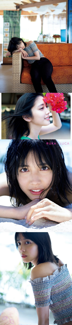 松田瑠华『ruka / luca』 写真