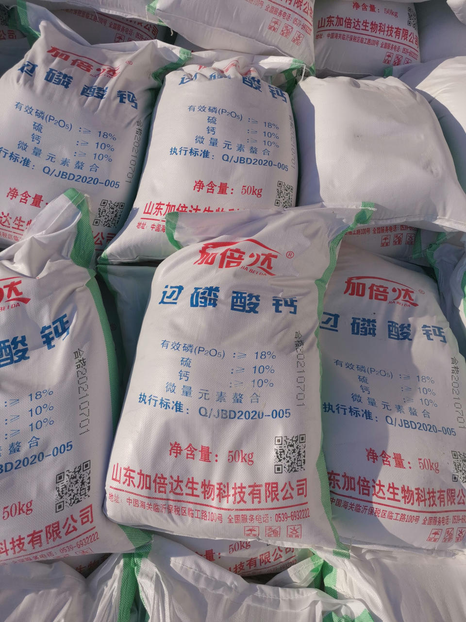 过磷酸钙