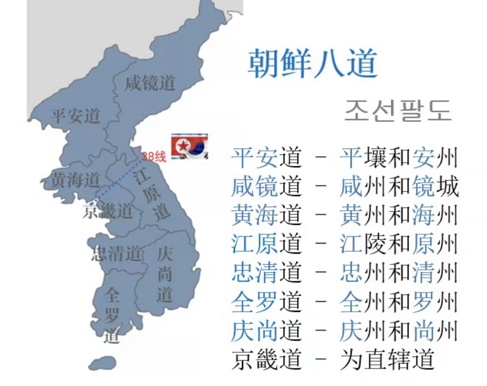 朝鲜地图位置图片
