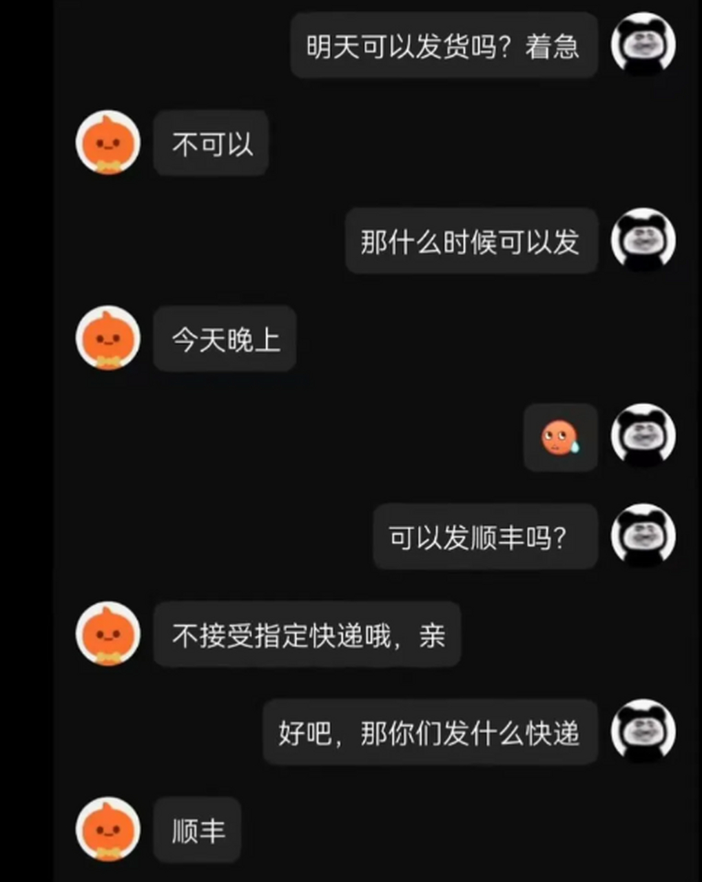 這個商家是不是急需一個差評?#搞笑對話