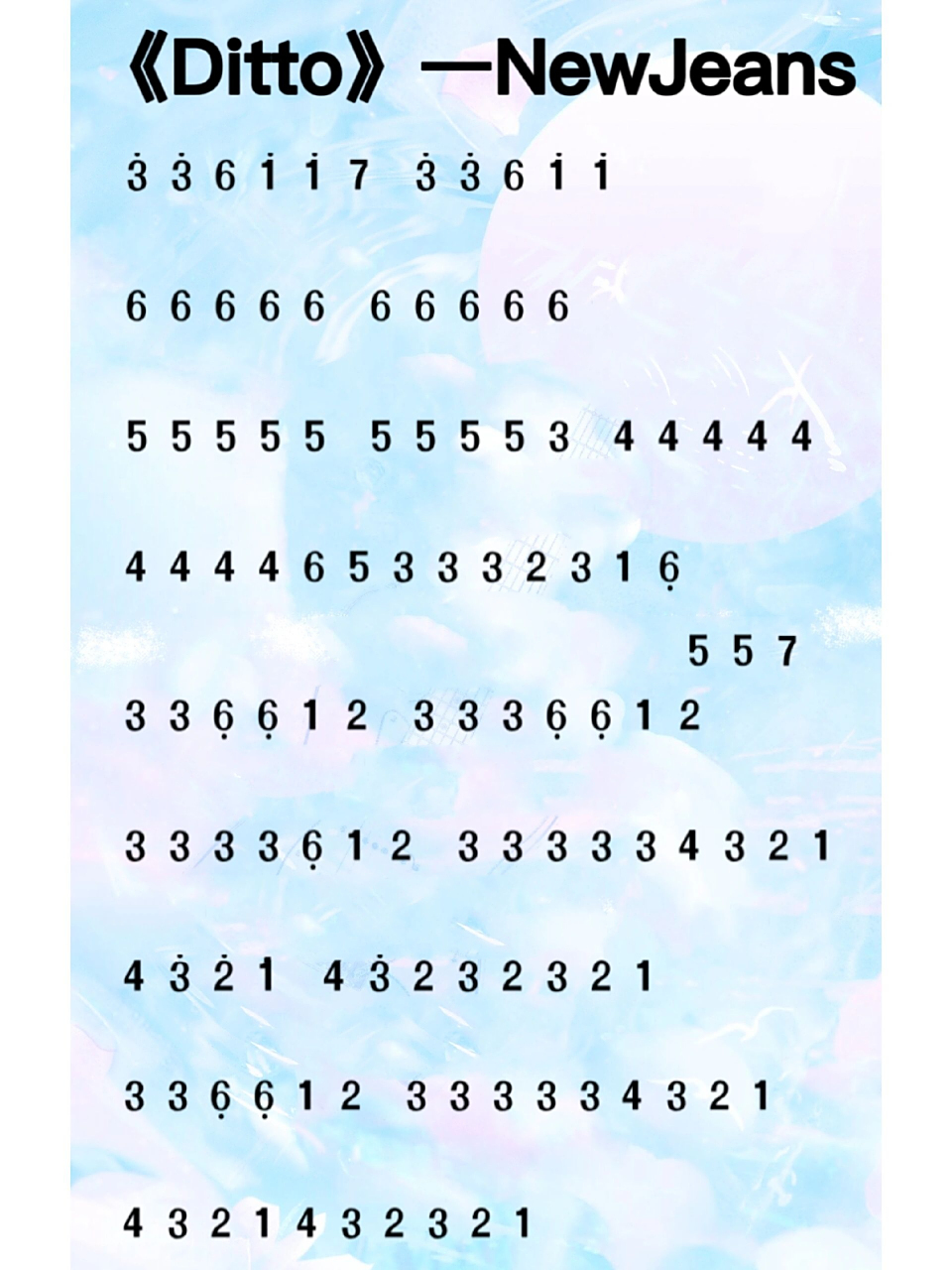 蛋仔派对乐谱《ditto》完整	需要21键弹奏的newjeans《ditto》完整版