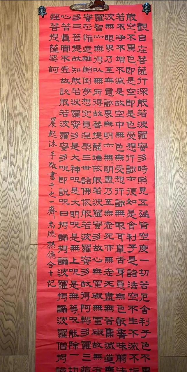 领动计划# 演员孙俪晒自己抄录心经的书法作品,细细瞧来,写得是詹不